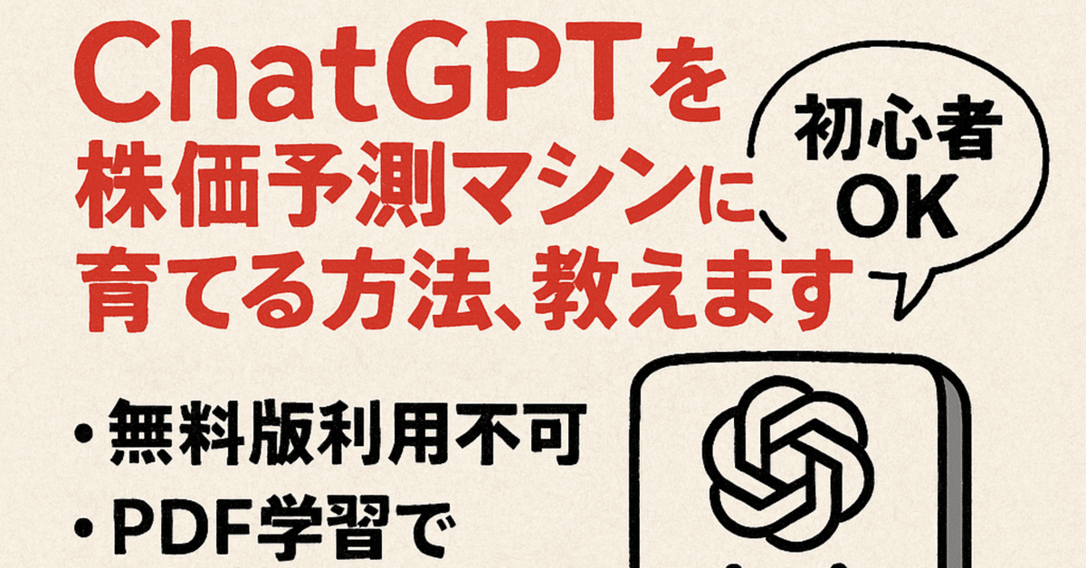 株価予測ソフト　柴田罫線PRO 株価予測ソフト 柴田罫線PRO IO DATA アイ・オー・データ