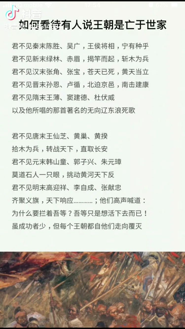漢詩】滅亡しない王朝は無い！｜陆月梅