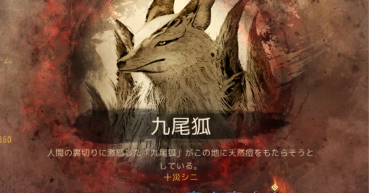 こぼれるか黄金の砂 黒い砂漠】十災 九尾狐【ギミック解説】｜Na7th