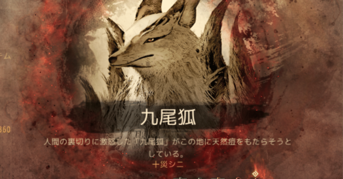 ꫛꫀꪝ✧‧˚九尾の狐オルゴナイト【最強魔除け・厄払い】【災害守り