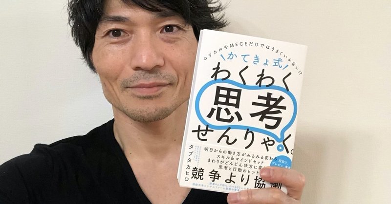 執筆アトオイ日記#001 〜 言いたいことは表紙のウラに。勝手にはたした25年前の旧友との約束。