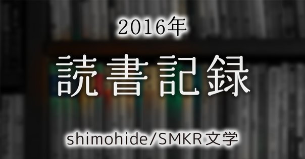 書記の読書記録2025.2.28『マレー数理生物学入門』『生物リズム