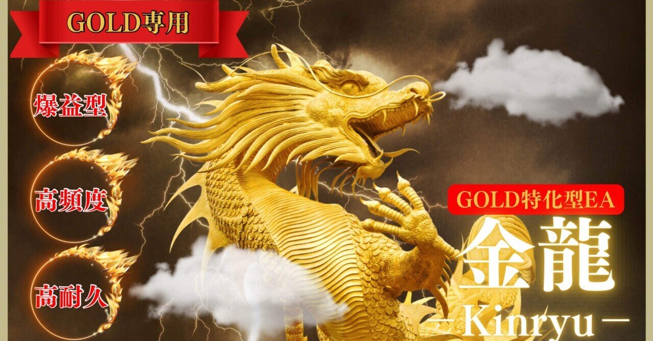 ✨GOLD_EA界の超新星！！厳選されたエントリーで利益が出たら
