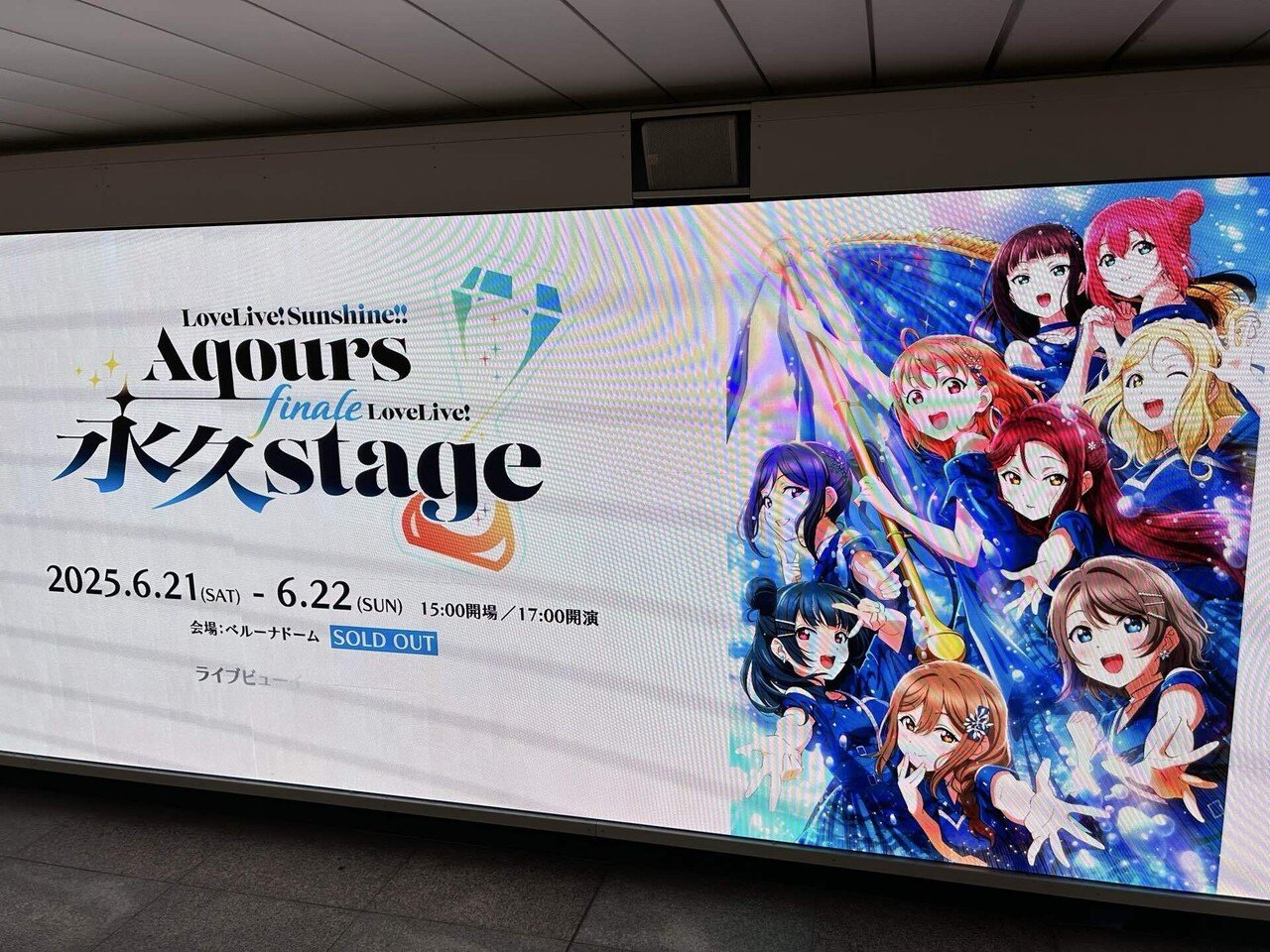 ラブライブ Aqours finale 永久stage ラブライブレード - メルカリ