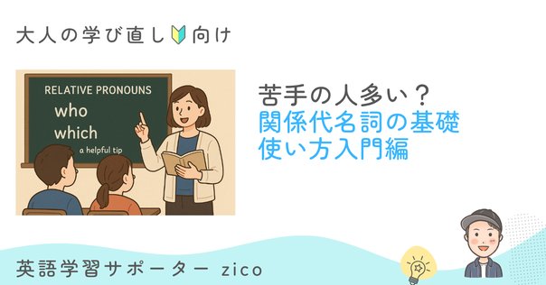 英語多読】Who was シリーズをおすすめしたい理由｜Ken Sugihara