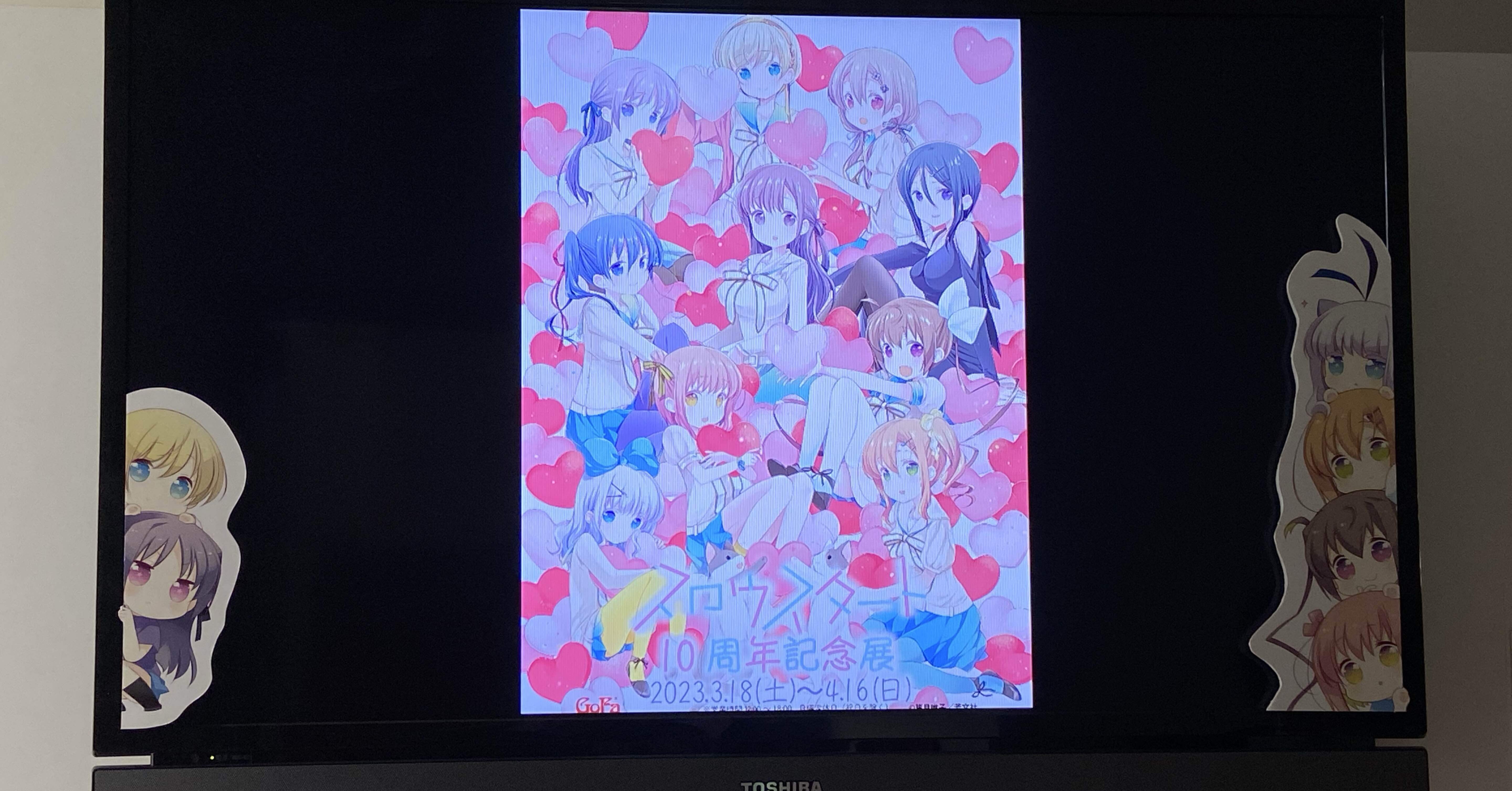 今さら)スロウスタート10周年記念展の備忘録｜りず