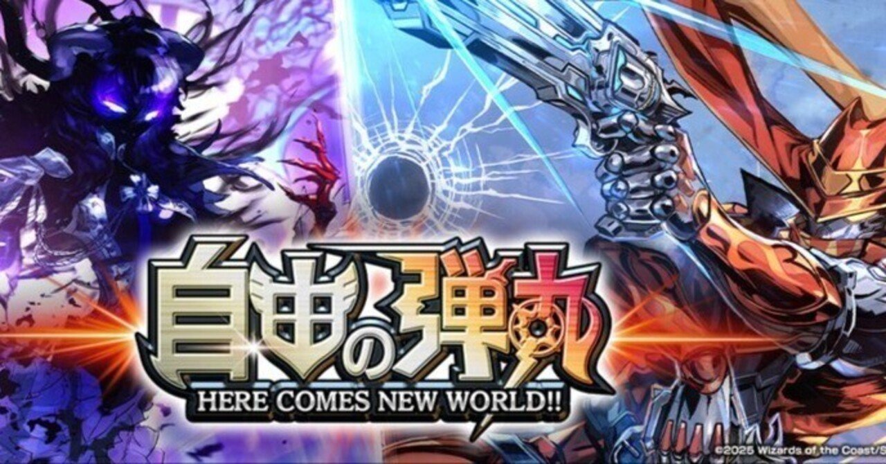 31弾で作ったデッキの備忘録【デュエプレ】｜保留状態