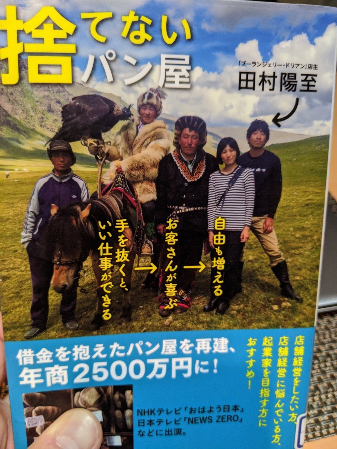 12 100 捨てないパン屋 が捨てたもの Shinichi Miyazaki Note 12 100 捨てないパン屋 が捨てたもの Shinichi Miyazaki Note