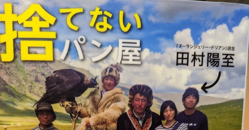 12 100 捨てないパン屋 が捨てたもの Shinichi Miyazaki Note