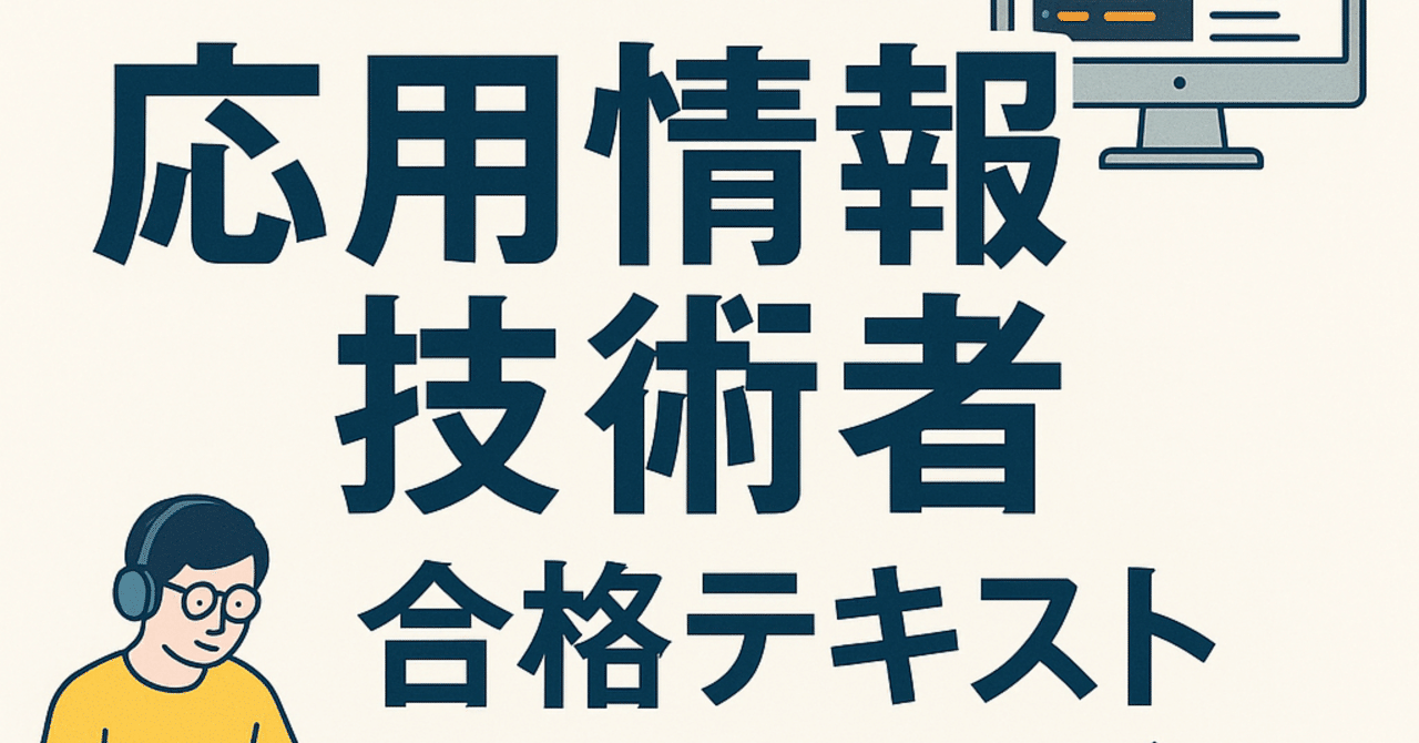 合格への総まとめ応用情報・高度午前共通知識対策 コツをつかんで勝ちとる合格 ２０１０ /アイテック/アイテック（単行本） 合格への総まとめ 応用情報・高度午前共通知識対策(2010) 中古本