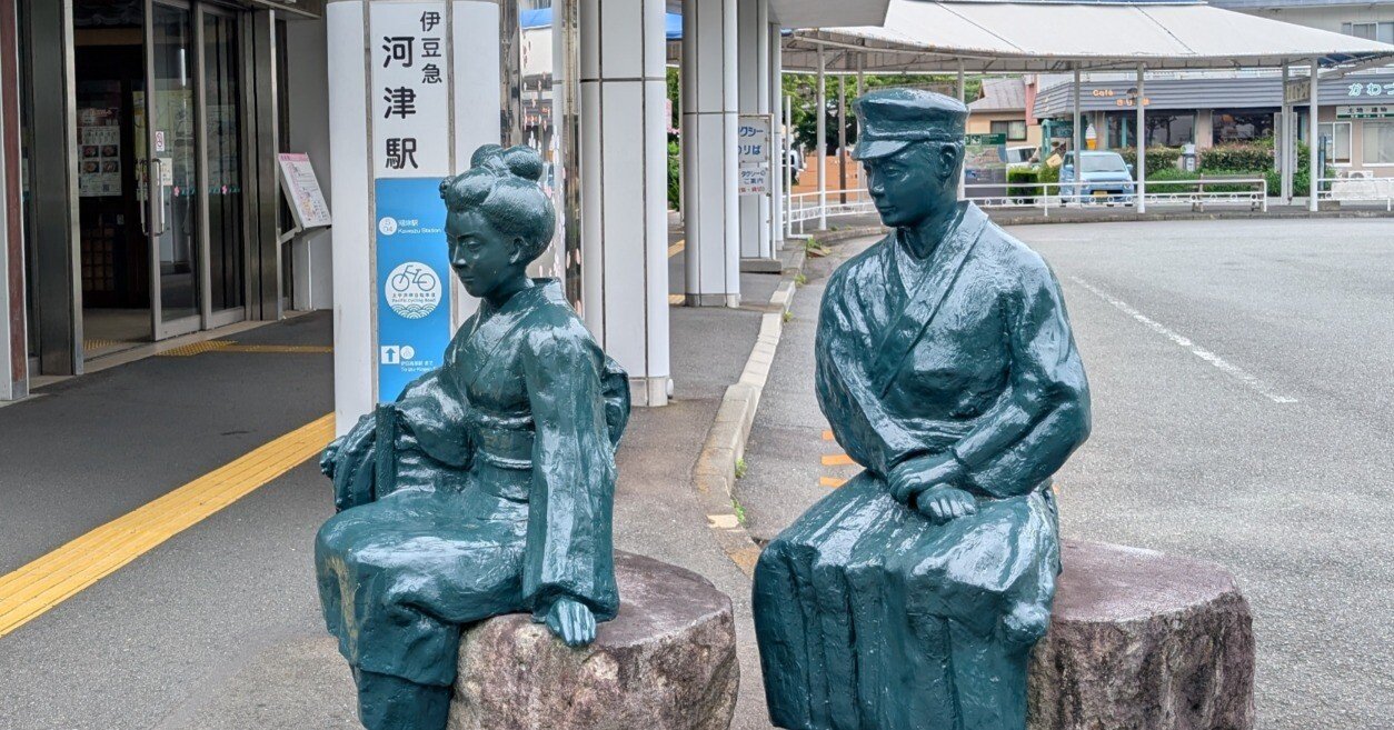 伊豆の踊子」と「世界のカワタバタ」の少女ドリーム｜電子書籍作家