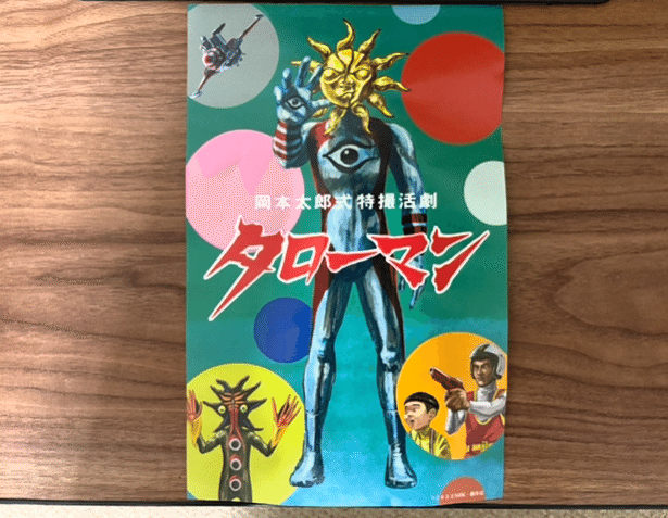 キタンクラブ製 超復刻版タローマンレビュー‼️｜自由なダム・ガン