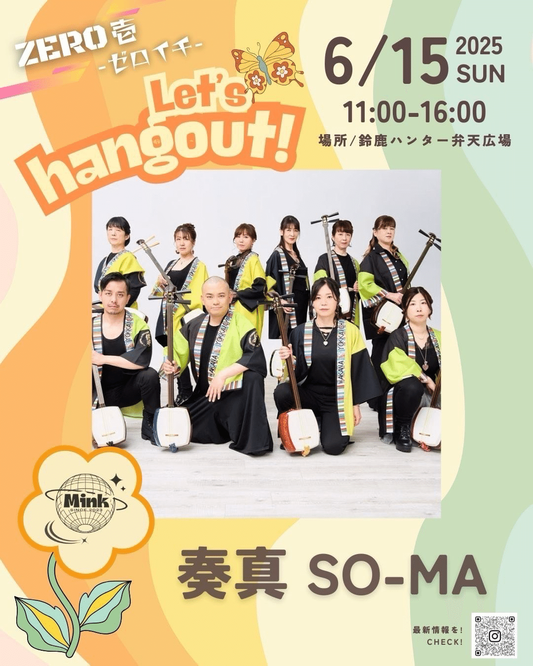 円形ステージのエンタメ！｜KUNIAKI（三味線のくにちゃん）