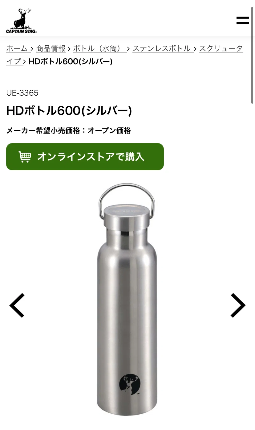 自転車のボトルを買ったよの話｜zacco method研究所🇯🇵