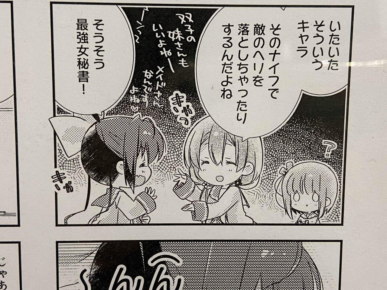 スロウスタート10周年記念展 ミニアートグラフ スロウスタート 10周年記念展 step.京都 | GoFa