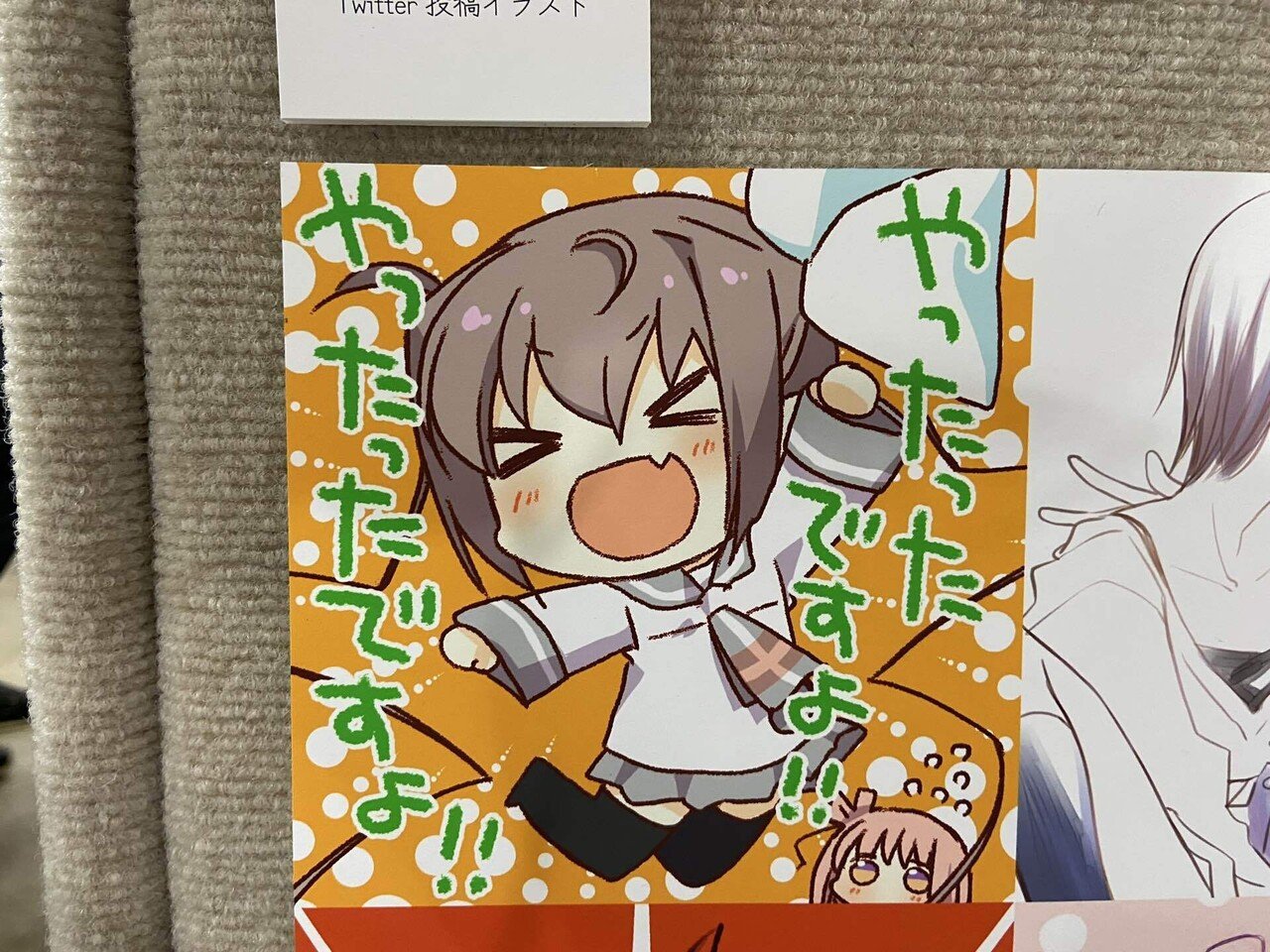 今さら)スロウスタート10周年記念展の備忘録｜りず