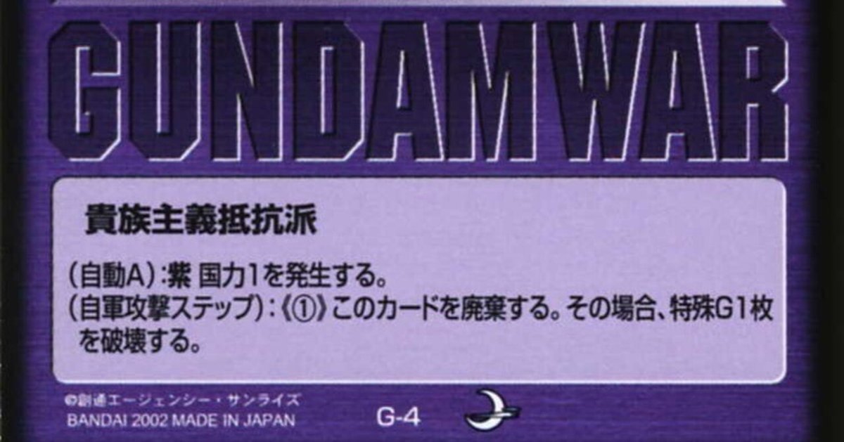 ガンダムウォー 茶単ライジングデッキ デッキ紹介】緑単中速(ガンダムウォー16弾環境) | Shangri-La