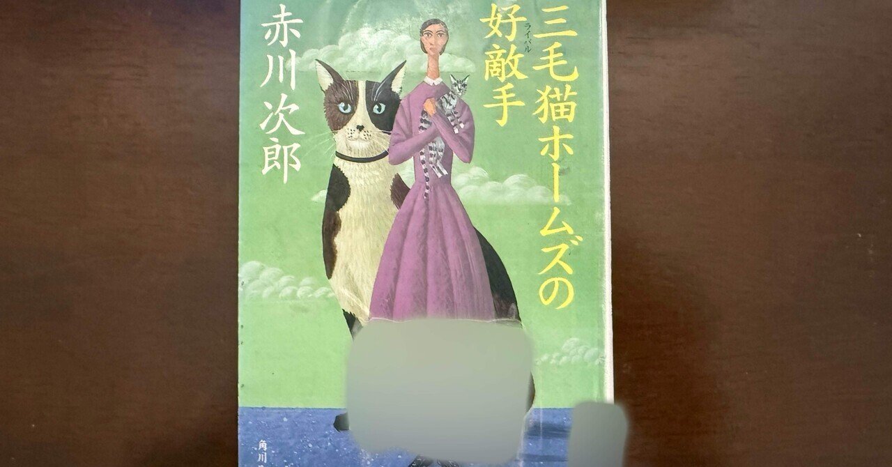 仁木悦子 猫は知っていた【初版函帯付き・1957年】江戸川乱歩賞 希少！ 仁木悦子 猫は知っていた【初版函帯付き・1957年】江戸川乱歩賞