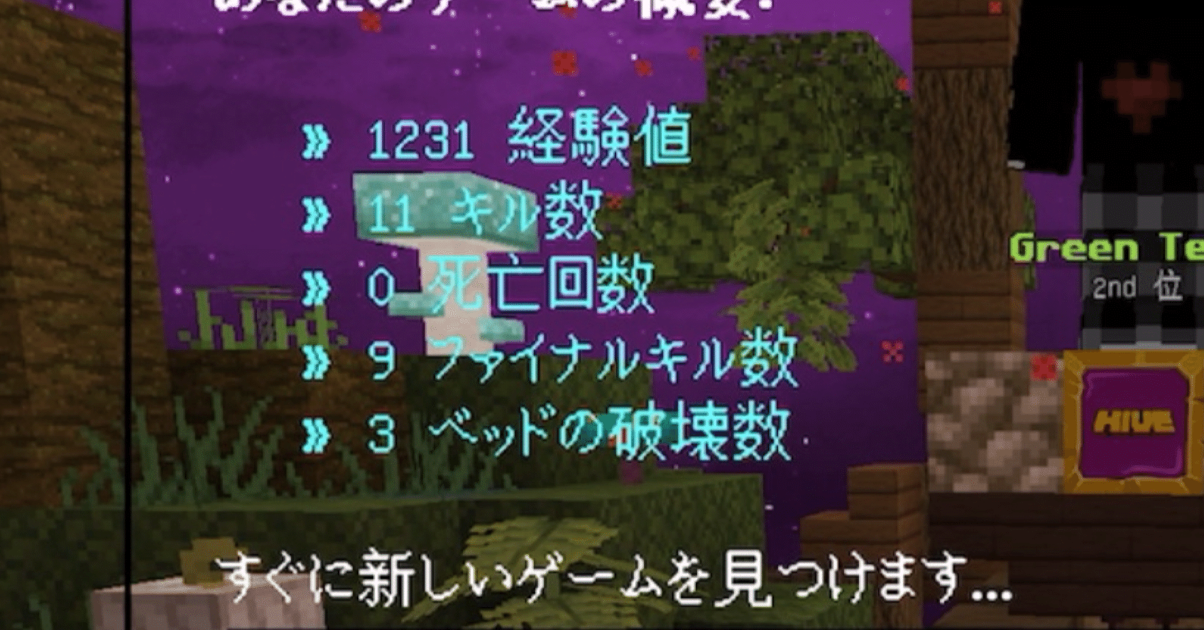 Hiveサーバー】ベッドウォーズレベル上げのコツ｜upamura