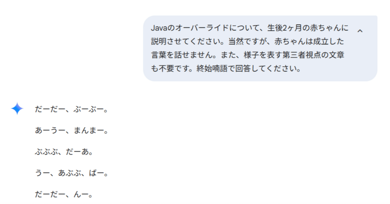 もう記事とか全部Geminiちゃんに書いてもらいたい｜ド更紗