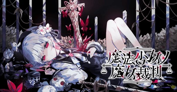 シンフォニック＝レイン】新普及版発売！のご報告とインタビュー
