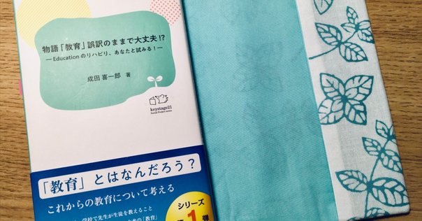 雑誌『教育と医学』（2025年3・4月号）「特集にあたって」「編集