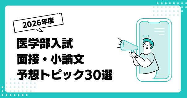 元厚労省職員が教える 海外の医学部を卒業して日本の医師になる方法　希少本 e0b0c6_224501abf40a4cca9ef11f0