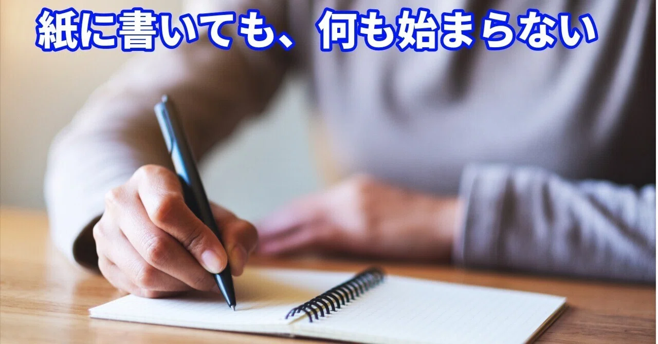 In Out Composing Writing it down doesn't mean anything starts—The reason why 'just ...