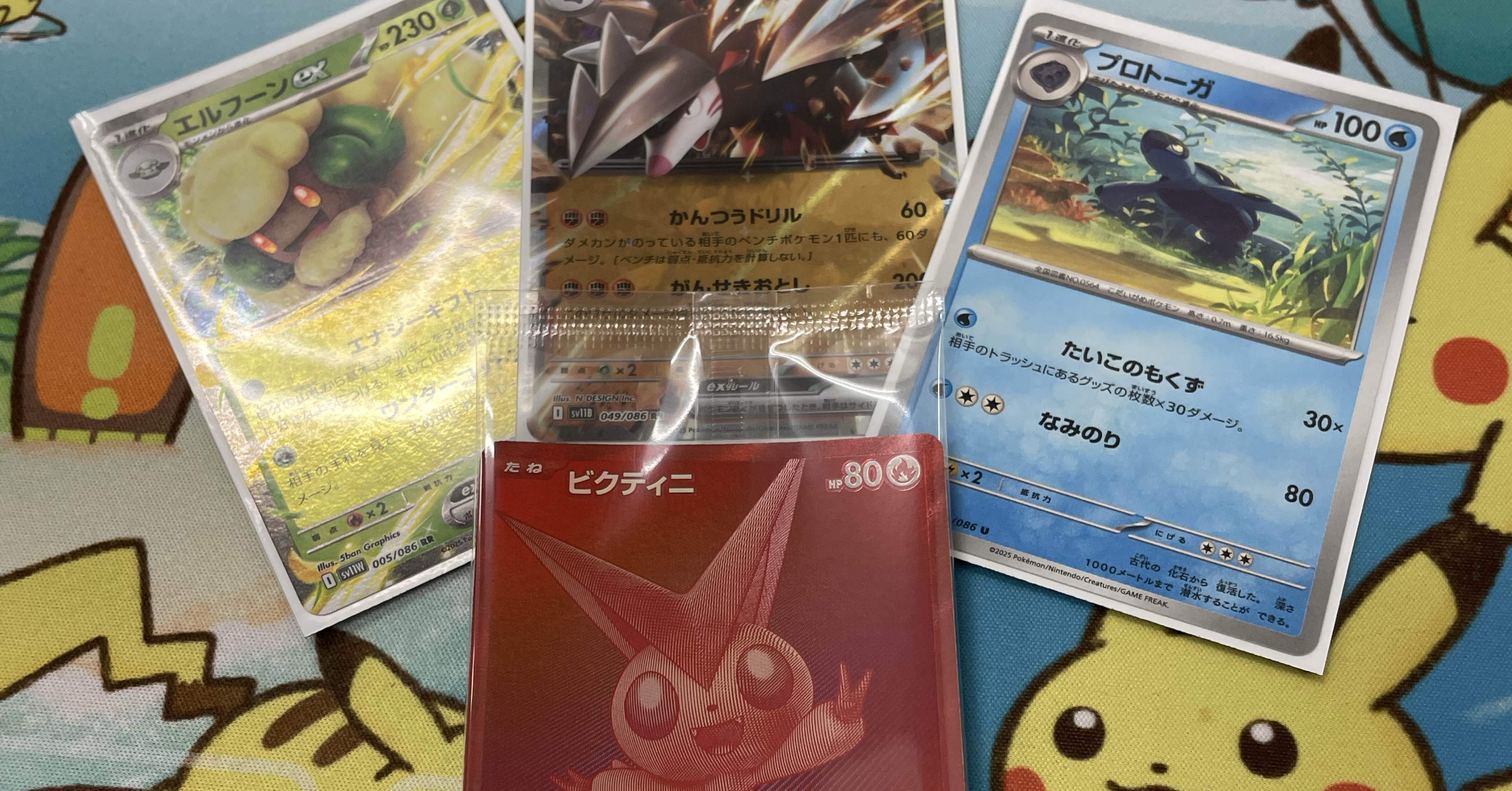 ビクティニ争奪戦 感想｜かにぼ