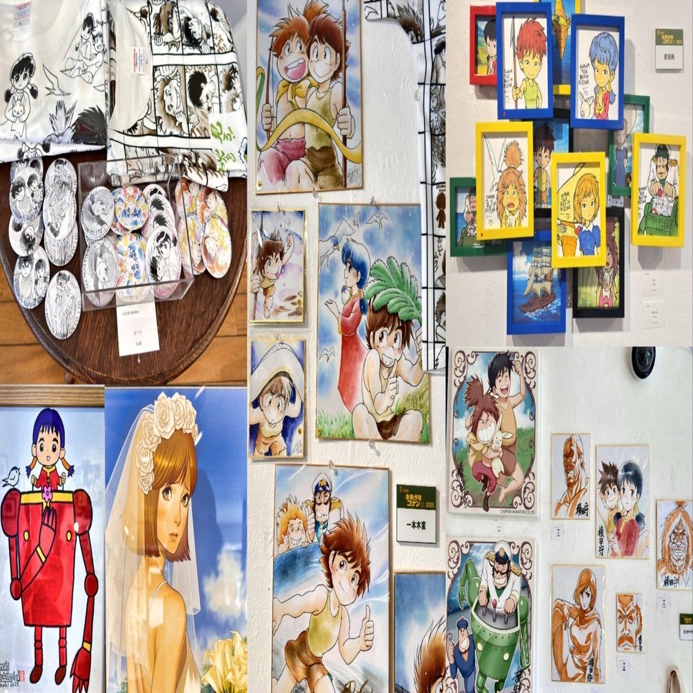 まだ間に合う！「僕たちの未来少年コナン展2025」｜旅空海美