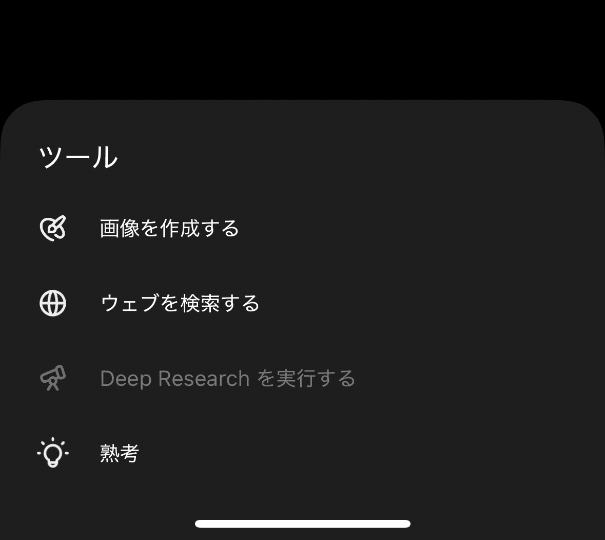 Deep researchの使い方】GeminiやChatGPTでコンサルティングを受けられる｜後藤 優介（AIサービス・VR撮影編集）