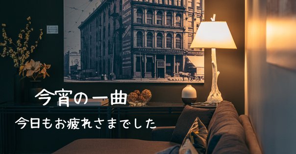 My Favorite Live Album〜PANTA＆HAL『TKO NIGHT LIGHT