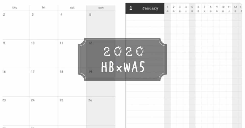 Hbxwa5 月間カレンダー ガントチャート 2020年 ま し ろ Note Hbxwa5 月間カレンダー ガントチャート 2020年 ま し ろ Note