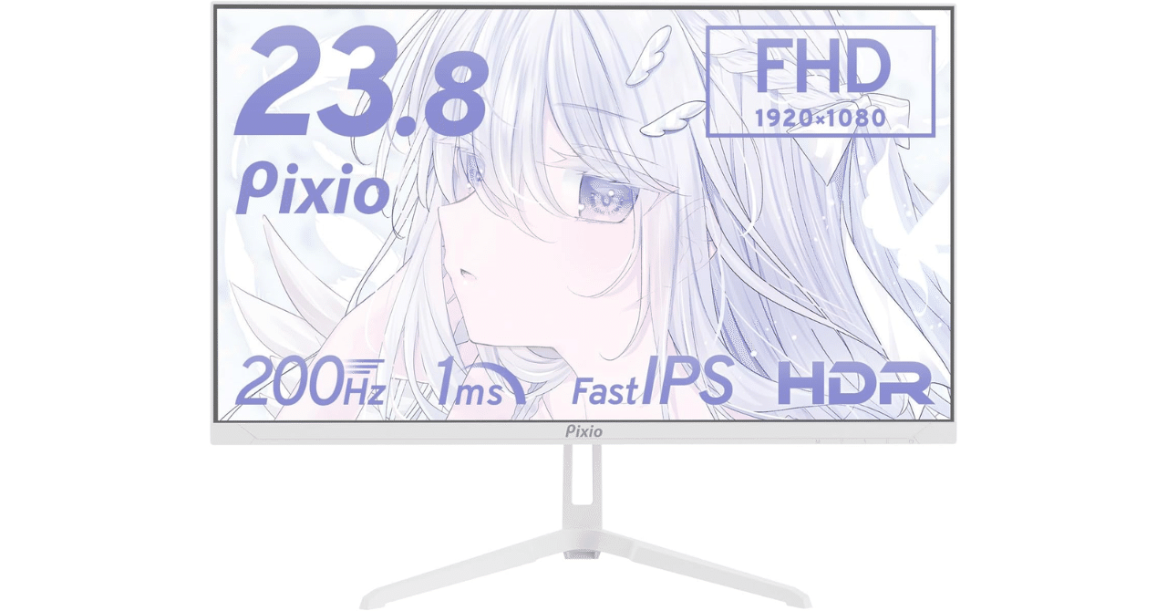 Pixio ゲーミングモニター 23.8インチ 200Hz IPS ブラック