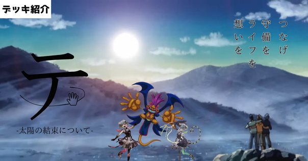 ドラゴンテイル】カード解説、デッキ・展開・相性の良いテーマ