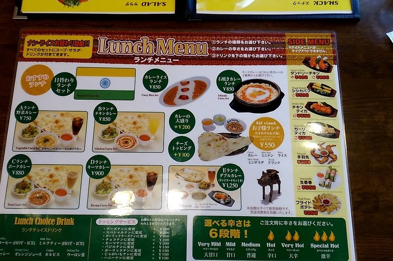 でろーんやないか 西条市 タージ マハル ロカボランチを探して Note でろーんやないか 西条市 タージ マハル ロカボランチを探して Note