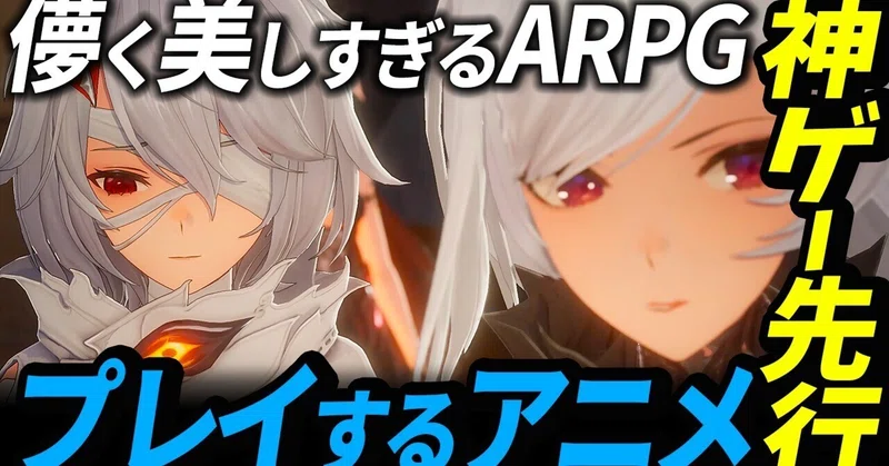【神ゲー降臨？】話題の新作ARPG『デュエットナイトアビス』PC版を先行プレイ！美麗グラフィックと爽快アクションがヤバい【デナアビ体験記】