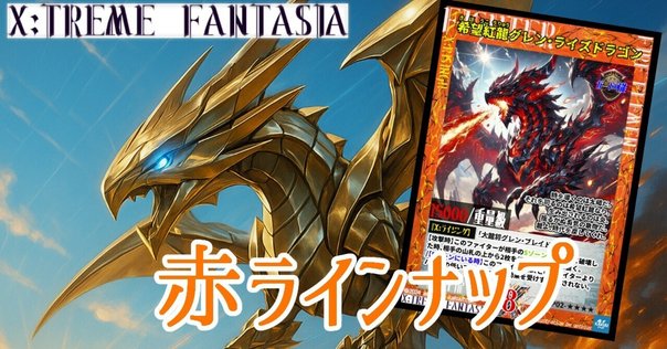 未開封 デュエルマスターズ デュエルロードGP赤パック２２パック 未開封 デュエルマスターズ デュエルロードGP 赤10パック