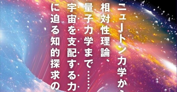 演習 相対性理論・重力理論 演習 相対性理論・重力理論』（真貝寿明、鳥居隆 共訳）…約500に