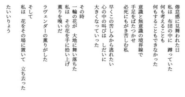 林芙美子 『花の命は短くて苦しきことのみ多かりき』 直筆サイン