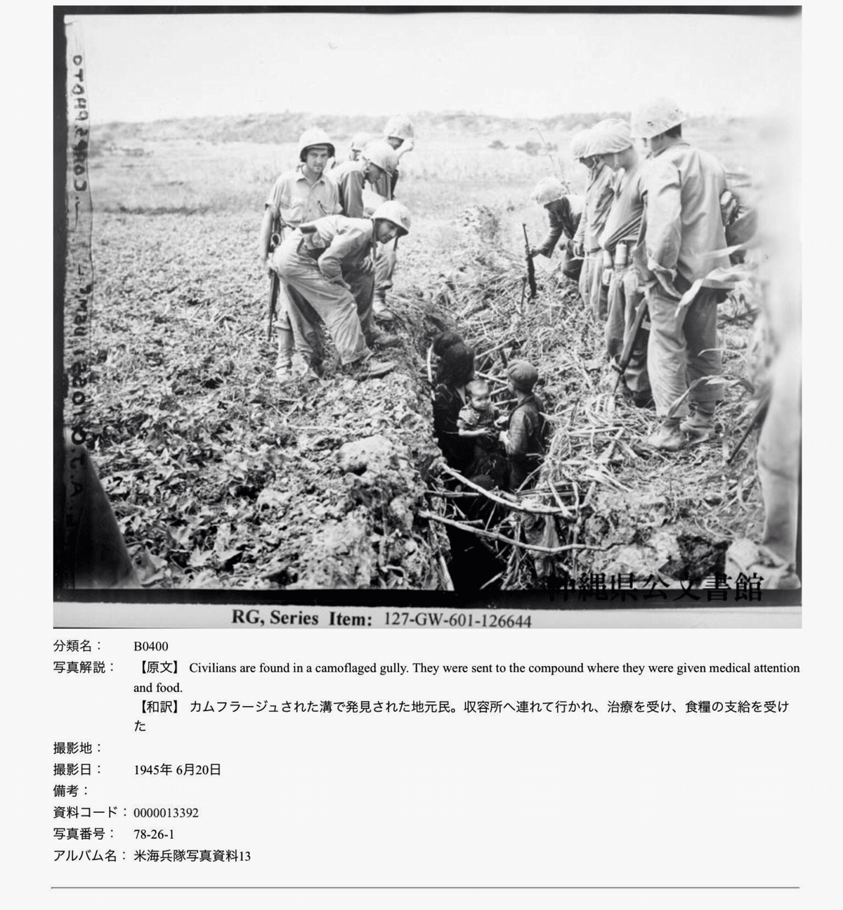 沖縄戦：1945年6月20日（水）｜花島南