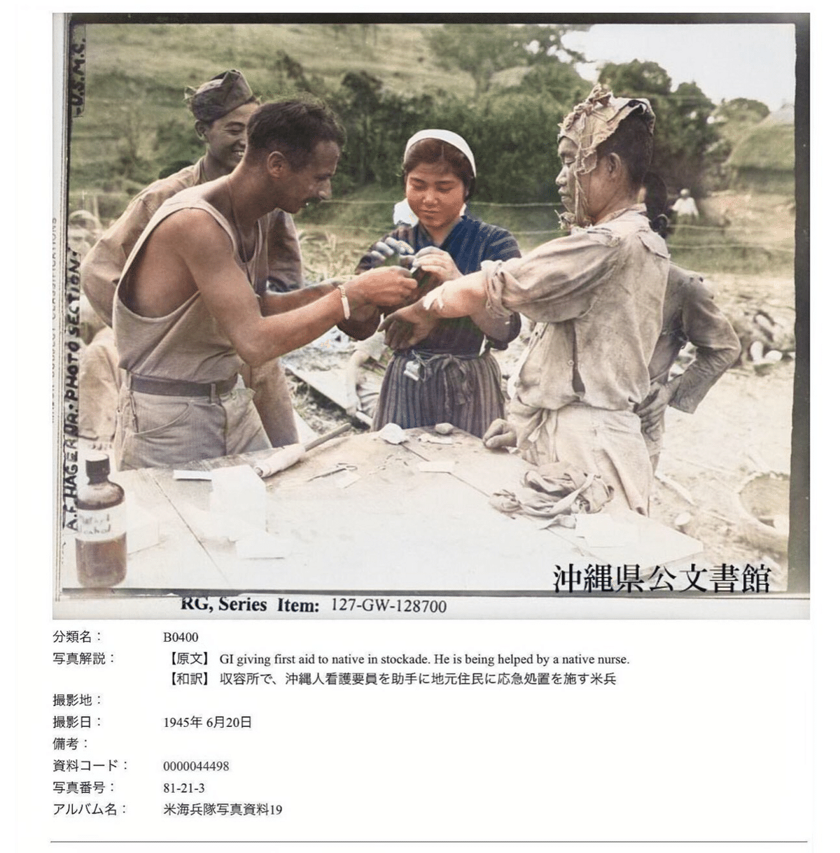 沖縄戦：1945年6月20日（水）｜花島南