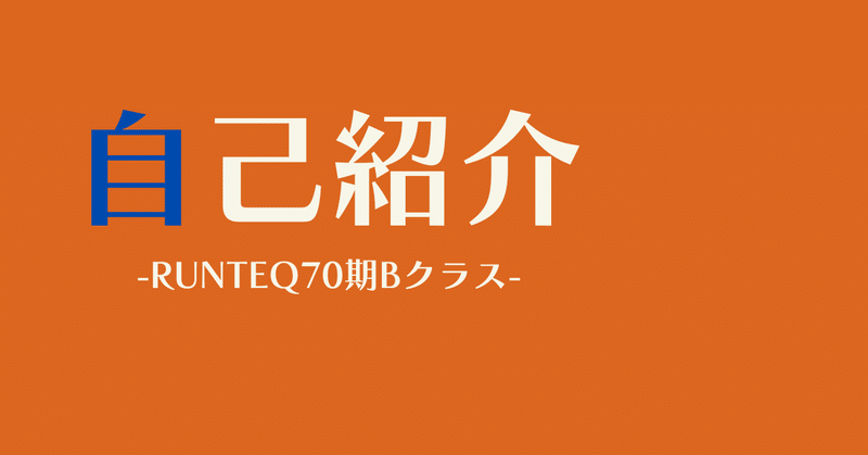 はじめてのNOTE
