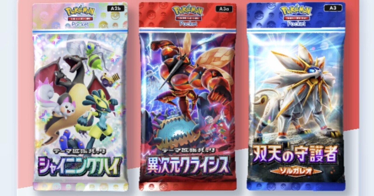 昔のポケカ ADVシリーズのエキスパンジョンマークを整理しました