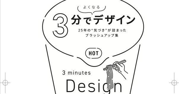 超明快 Webユーザビリティ ユーザーに「考えさせない」デザイン