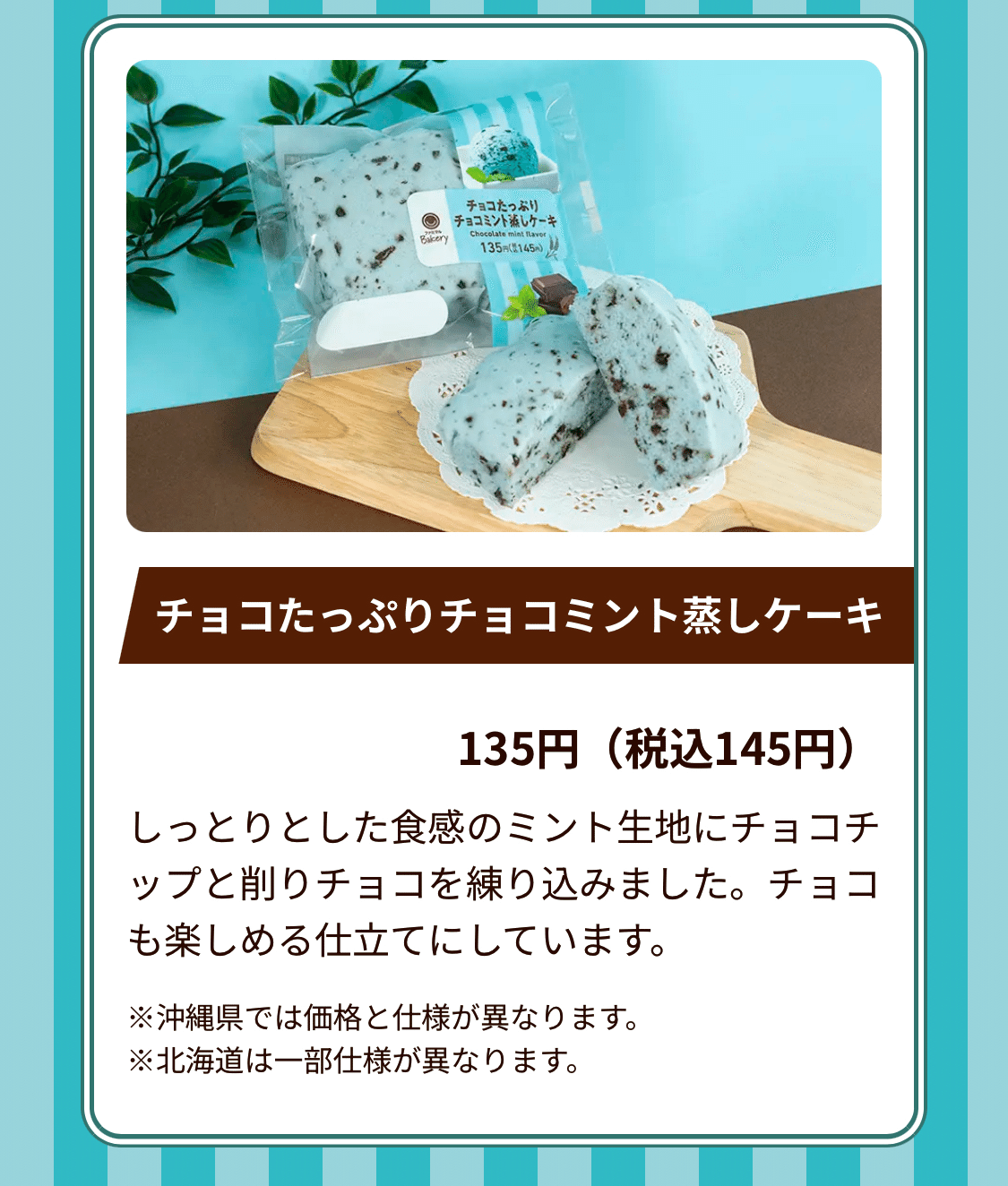 チョコミント チョコミン党」に朗報！世界を代表するブランド HERSHEY'S