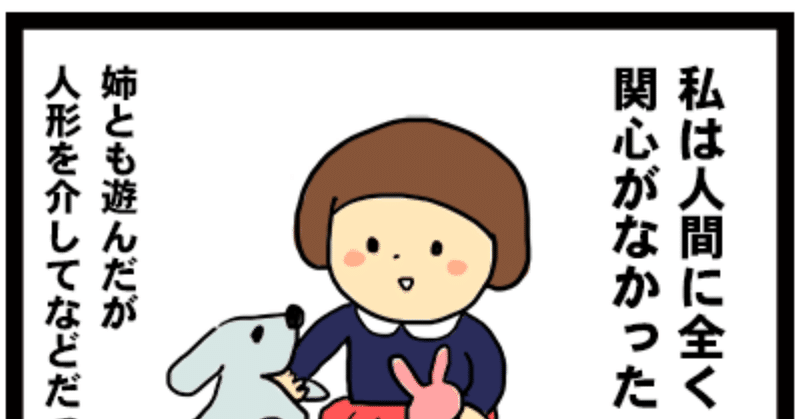 おとなしい子供 の新着タグ記事一覧 Note つくる つながる とどける