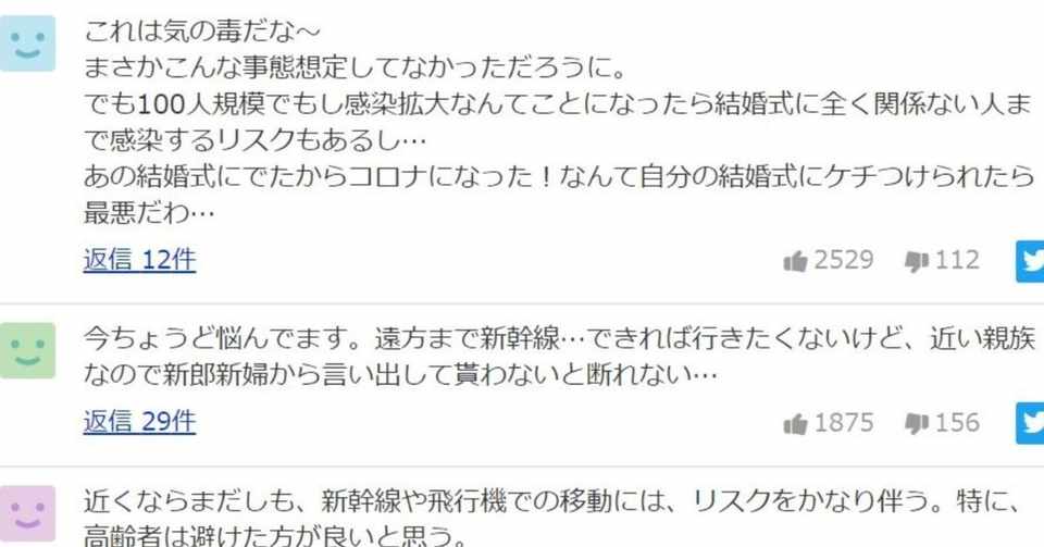 結婚式はやめない 最善を尽くして コロナ自粛 に立ち向かう 浜川ゆきお 浜川友希 Note