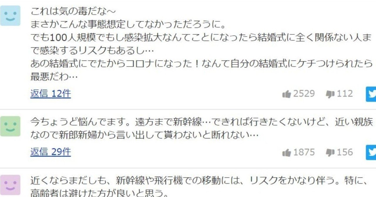 結婚式はやめない 最善を尽くして コロナ自粛 に立ち向かう 浜川友希 Note