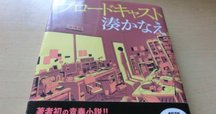 飛鳥部勝則『N・Aの扉』 Amazon.co.jp: N・Aの扉 : 飛鳥部 勝則: 本